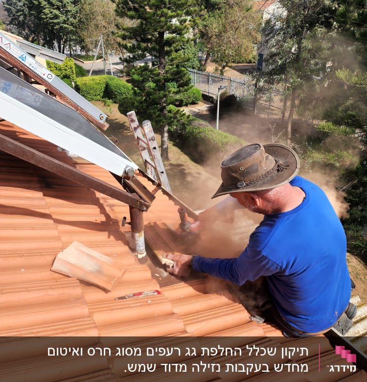 אדם עובד על גג רעפים עם כלים